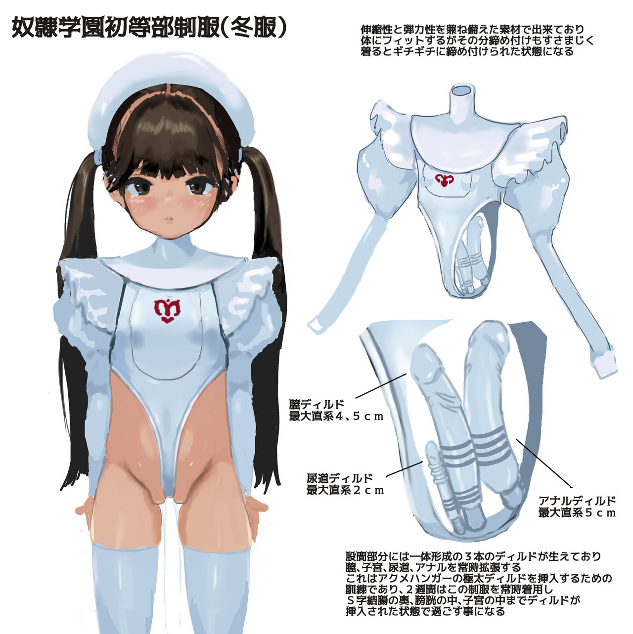 Dorei Ojou-sama Zenana Acme Choukyou Gakuen page 2 full