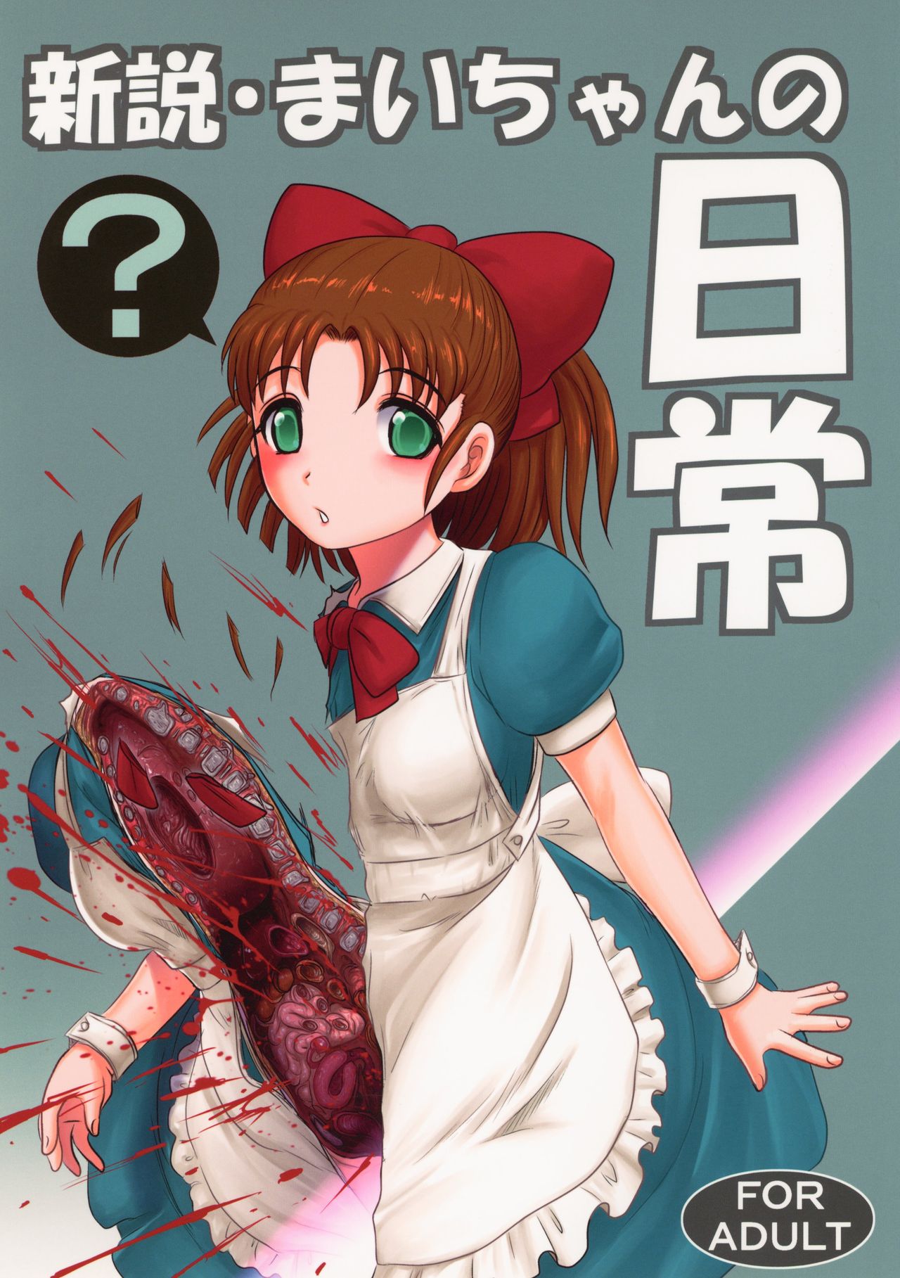 Shinsetsu Mai-chan no Nichijou page 1 full