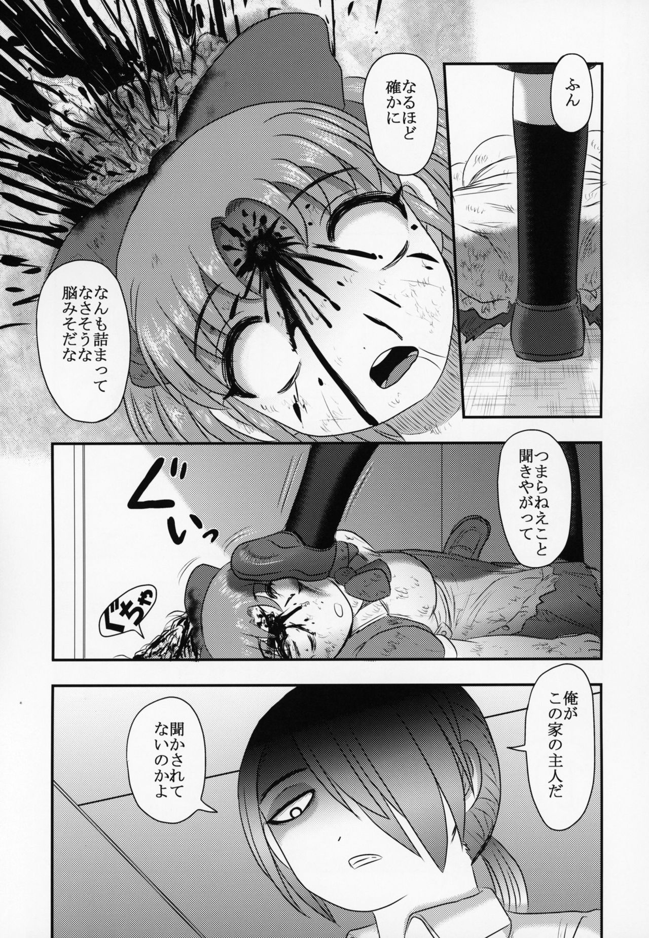 Shinsetsu Mai-chan no Nichijou page 10 full