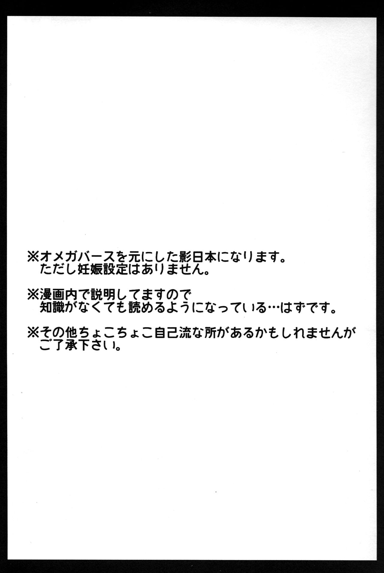 Unmei nante Iranai Joukan page 2 full