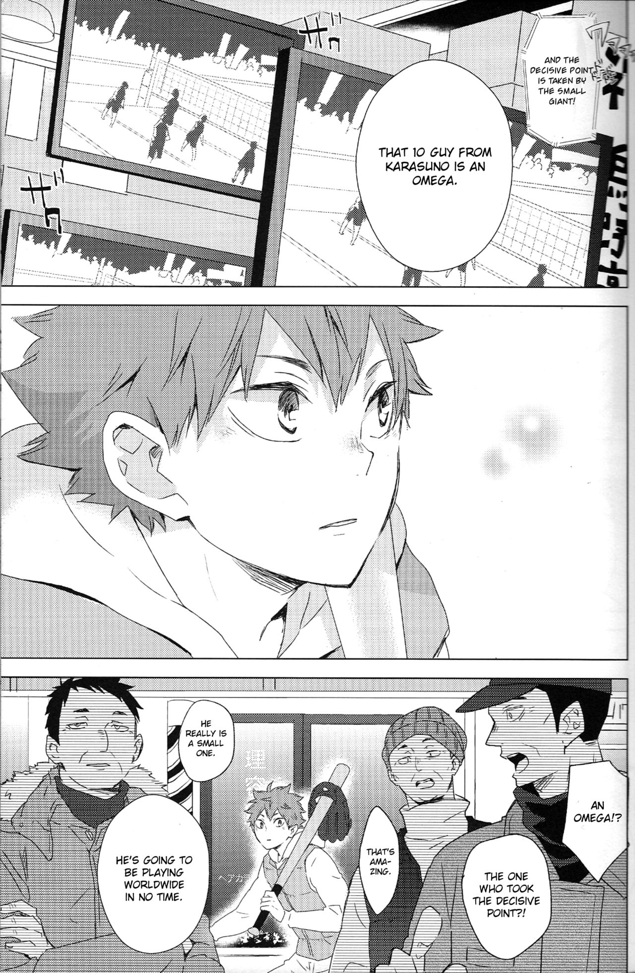 Unmei nante Iranai Joukan page 3 full