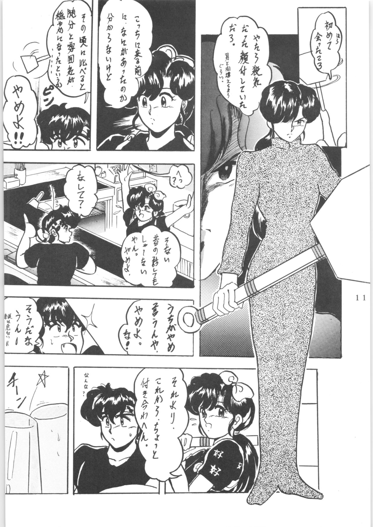 WA 2 page 10 full
