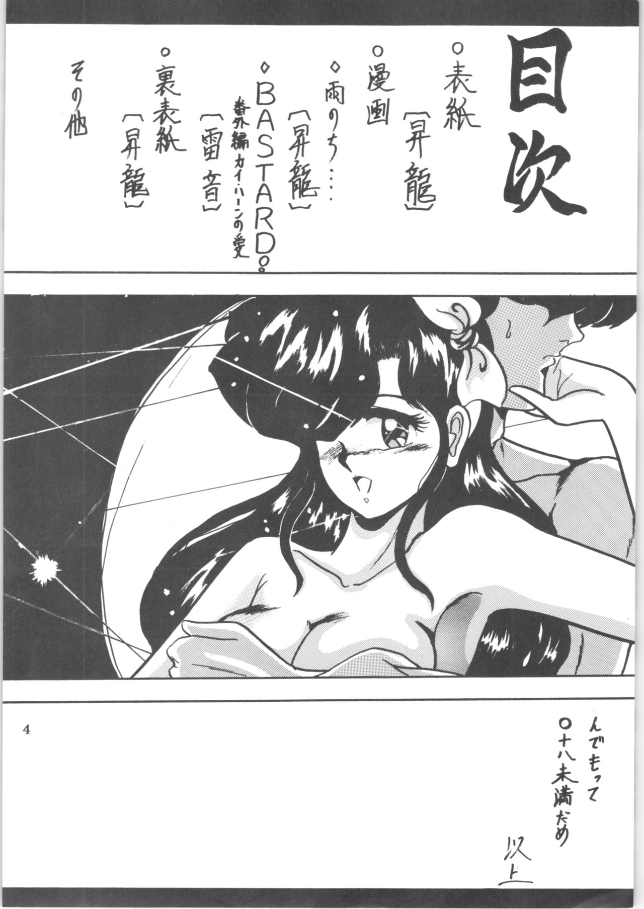 WA 2 page 3 full