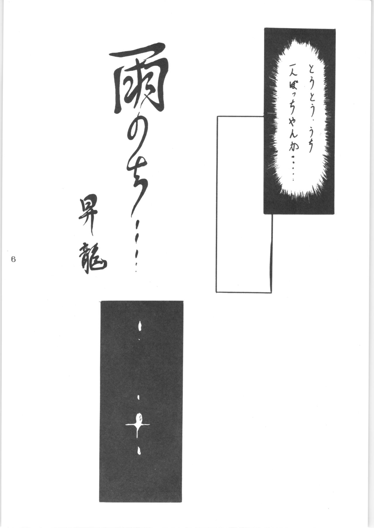 WA 2 page 5 full
