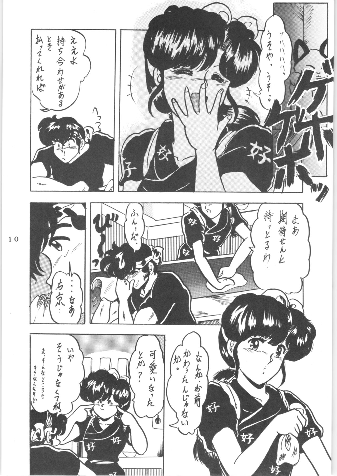 WA 2 page 9 full