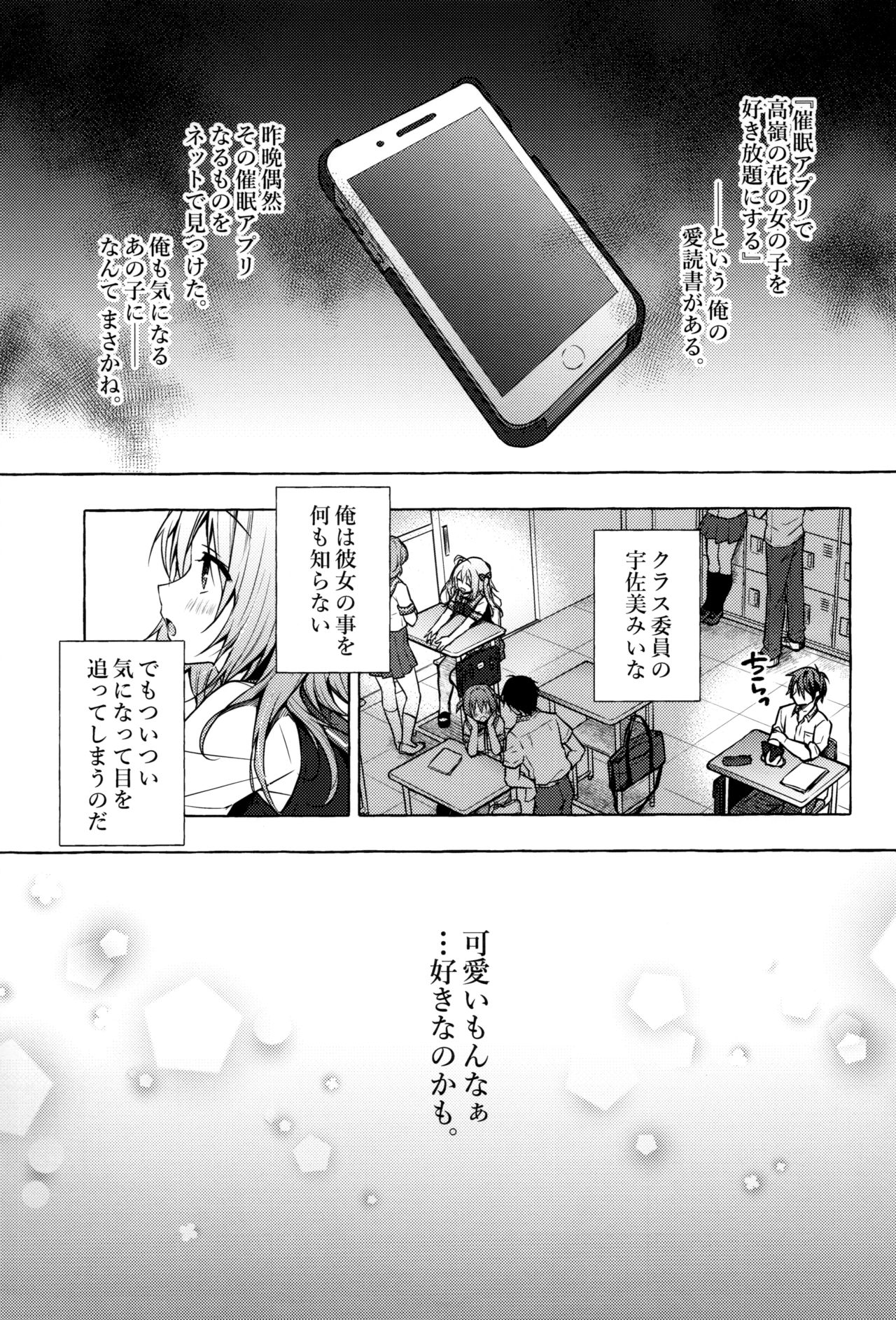 Saimin Usami-san -Nyancologism 2- page 4 full