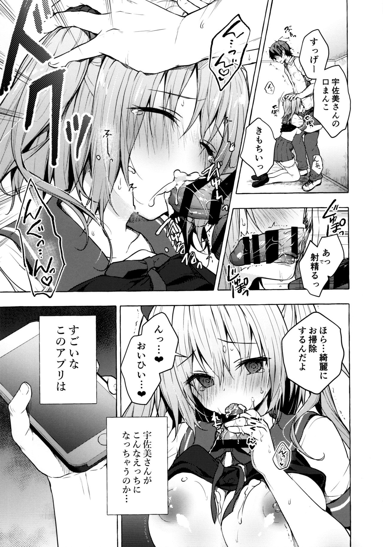 Saimin Usami-san -Nyancologism 2- page 8 full