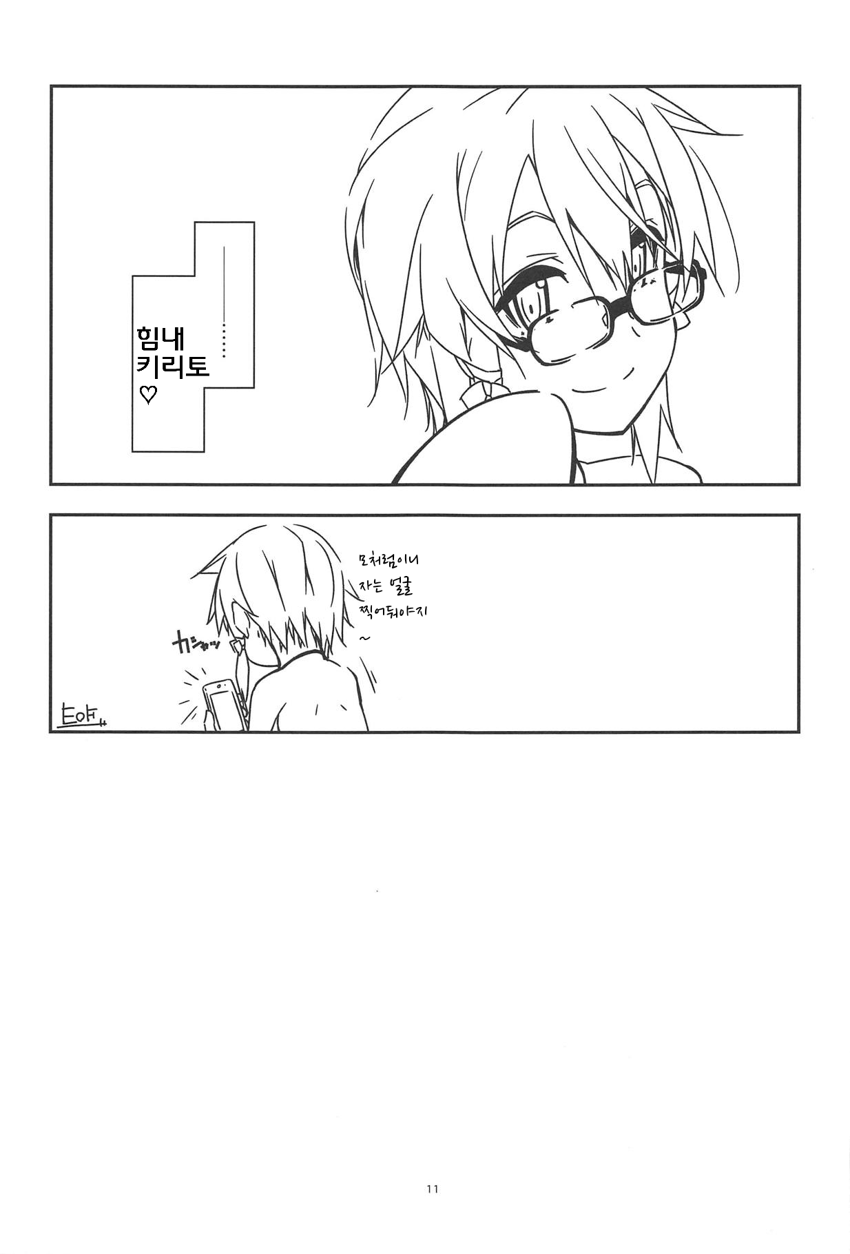 Extra 58 page 10 full