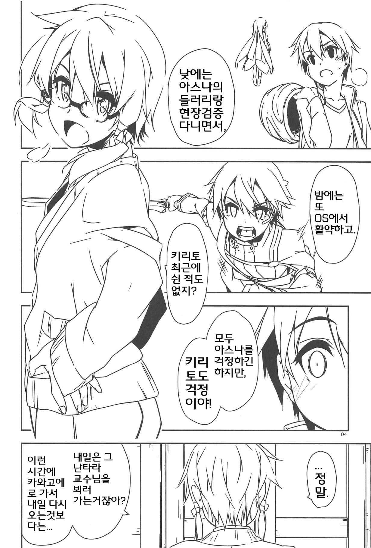 Extra 58 page 3 full