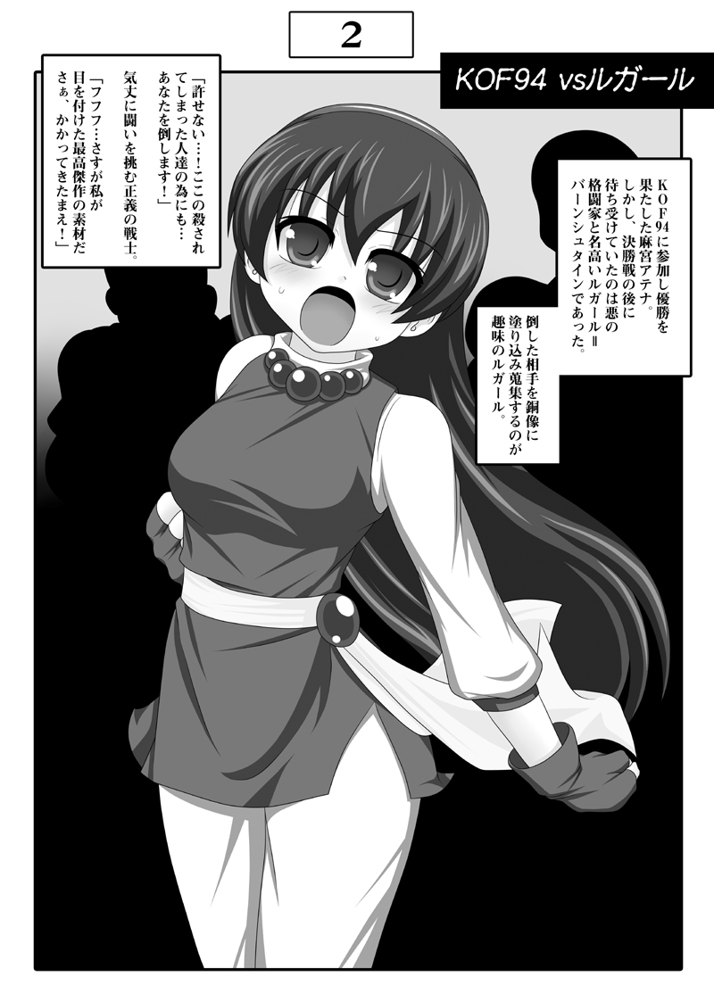 Jigoku e no Katamichi 1 Credit page 3 full
