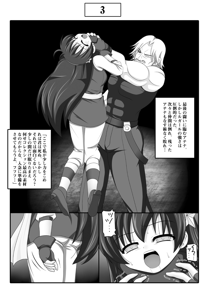 Jigoku e no Katamichi 1 Credit page 4 full