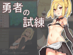 Yuusha no Shiren