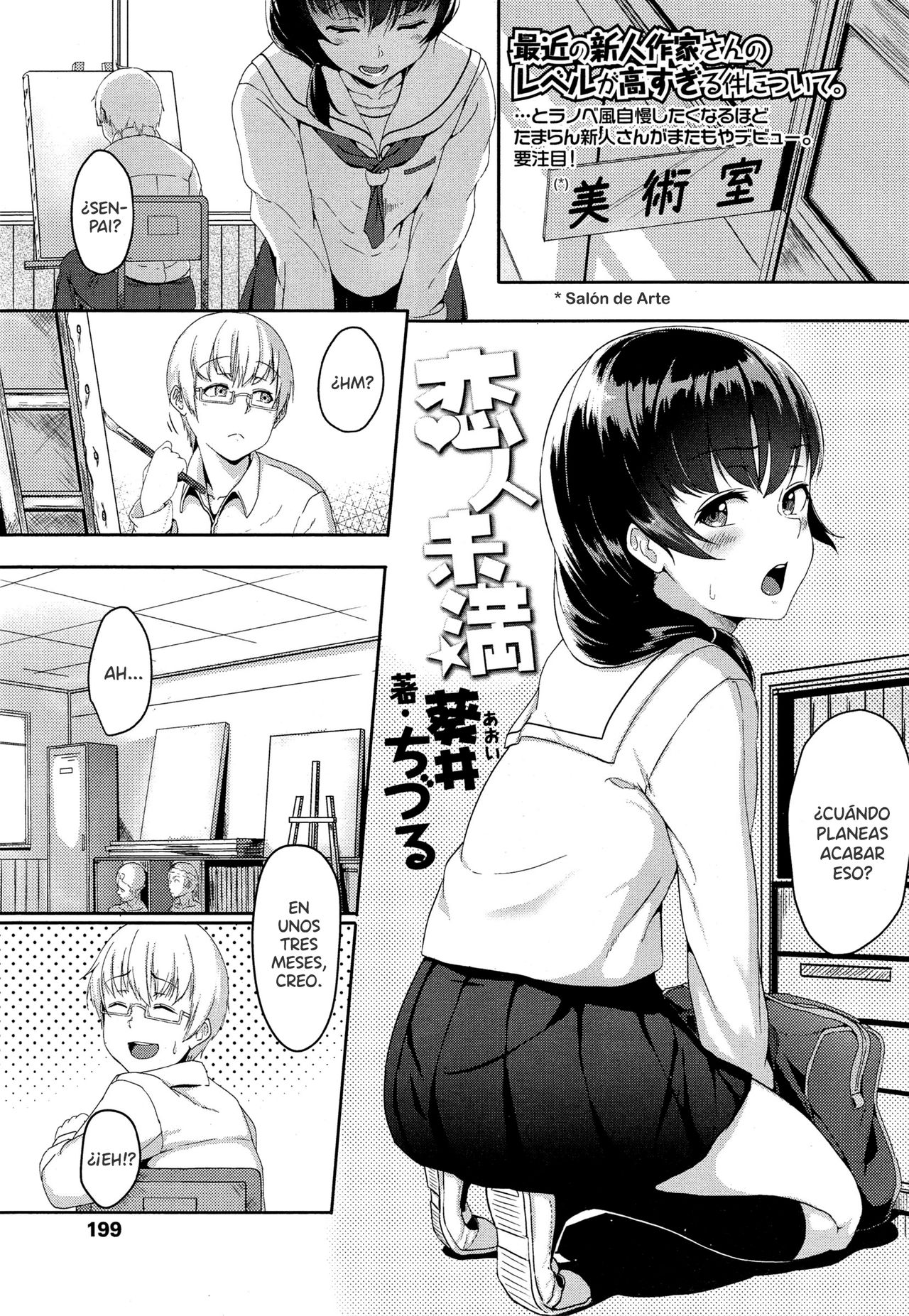 Koibito Miman page 1 full