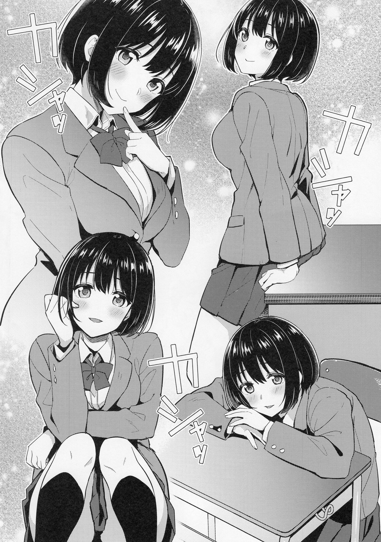 Kako-san ga Seifuku ni Kigaetara | 카코 씨가 교복으로 갈아입으면 page 5 full