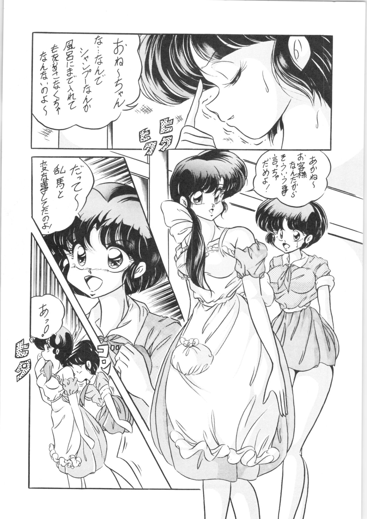 C-COMPANY SPECIAL STAGE 13 page 7 full
