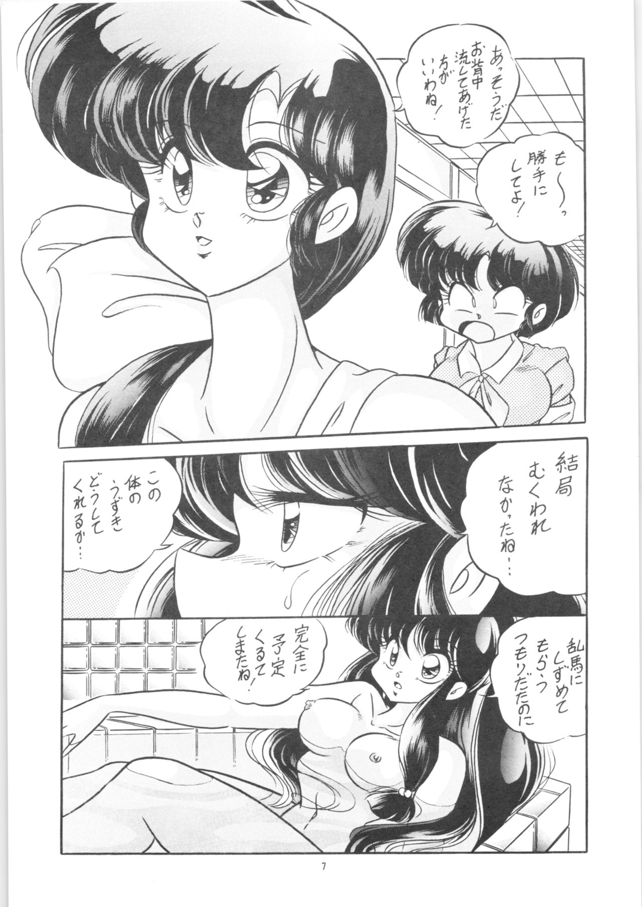 C-COMPANY SPECIAL STAGE 13 page 8 full