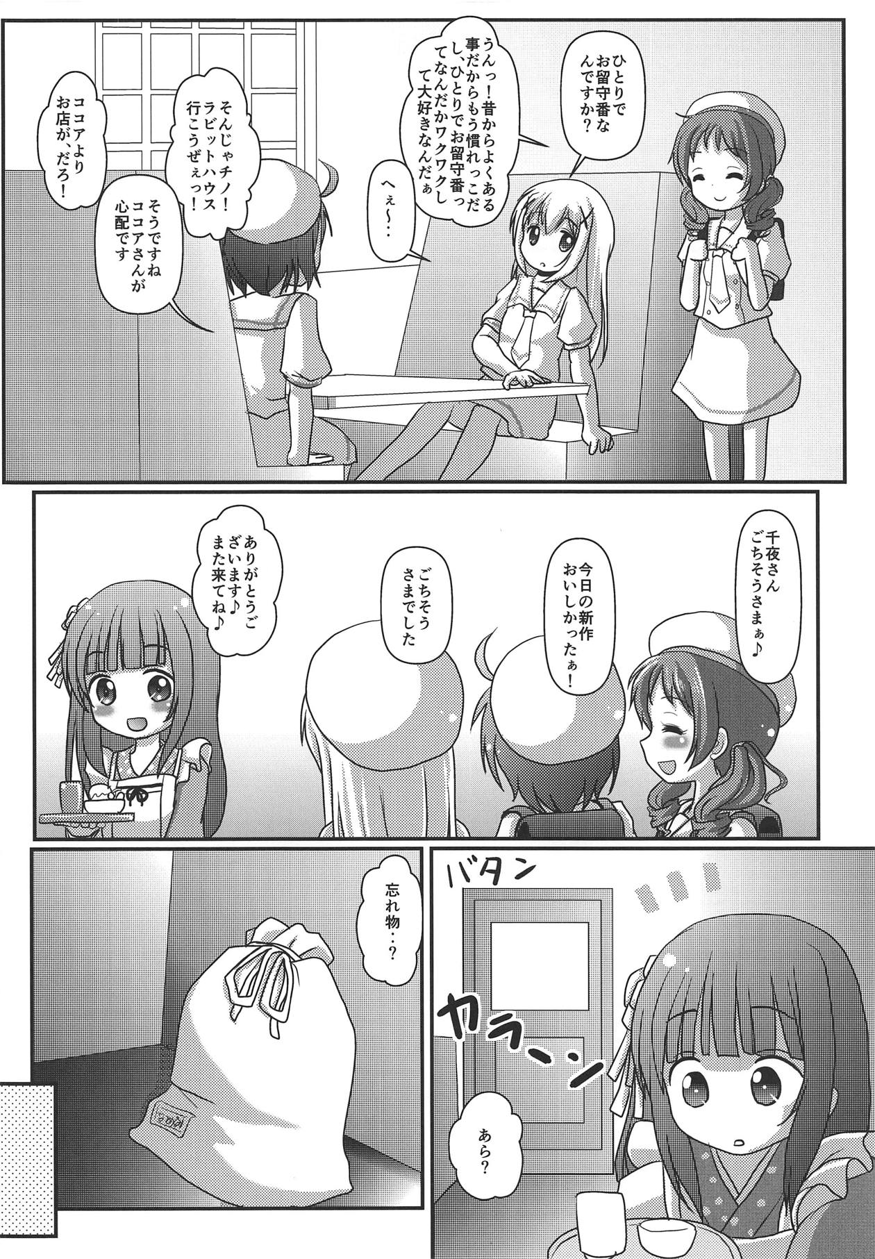 Himitsu no Hitori Lesson page 5 full