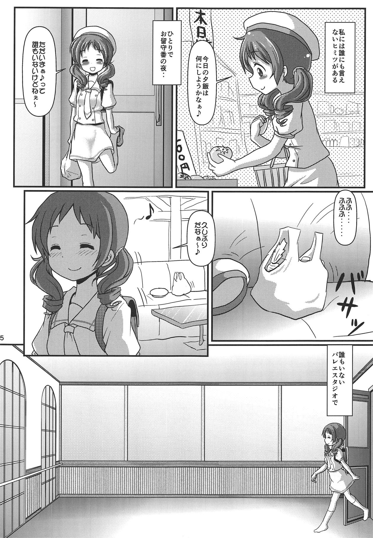 Himitsu no Hitori Lesson page 6 full