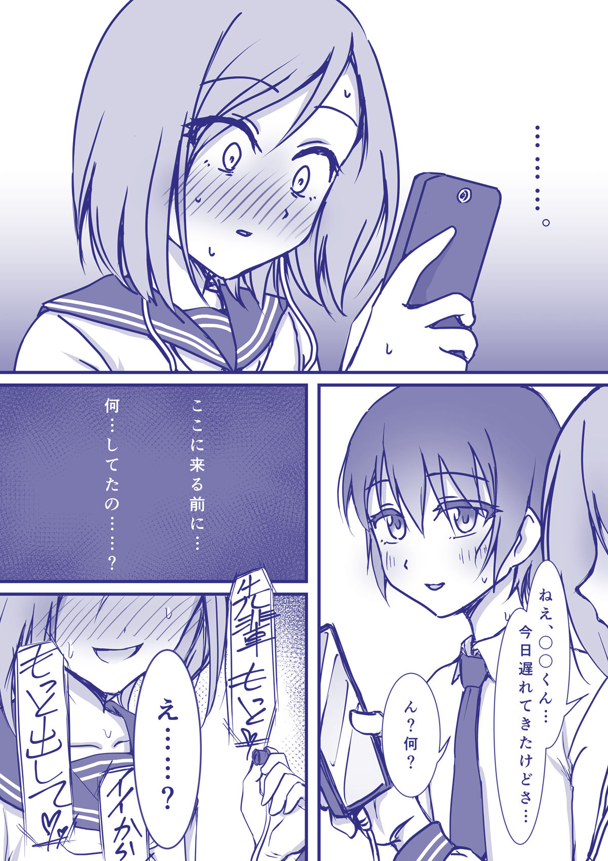Some of Hokuro Ryuseigun page 3 full