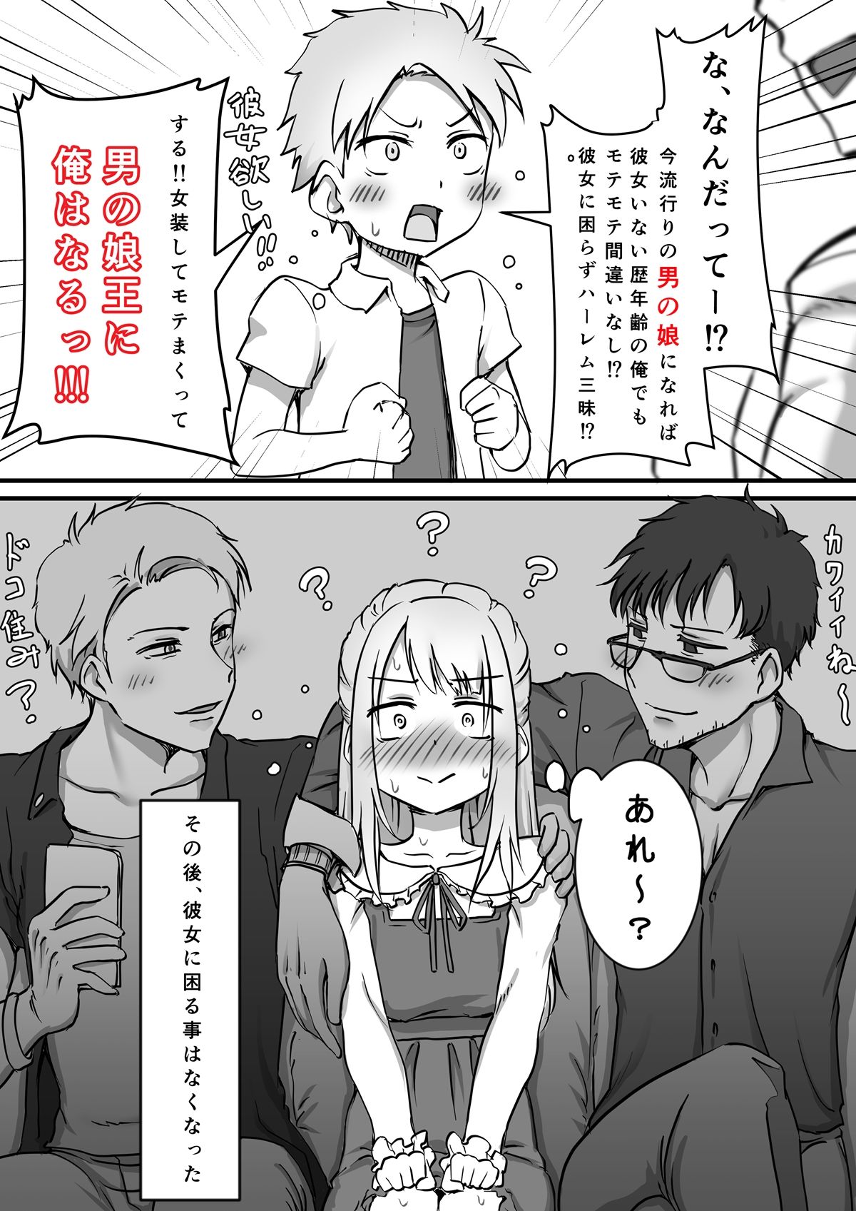 Some of Hokuro Ryuseigun page 4 full