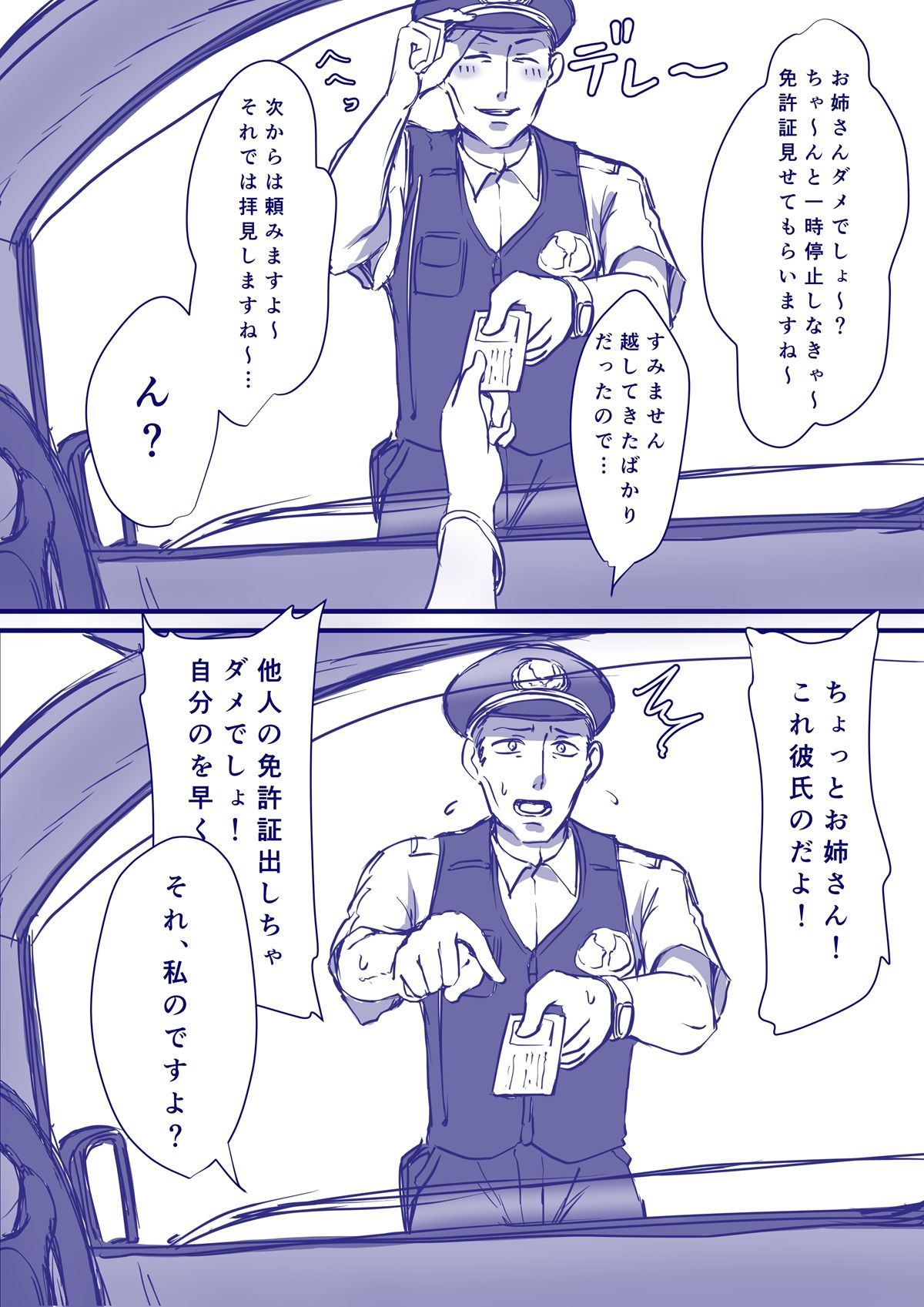Some of Hokuro Ryuseigun page 5 full