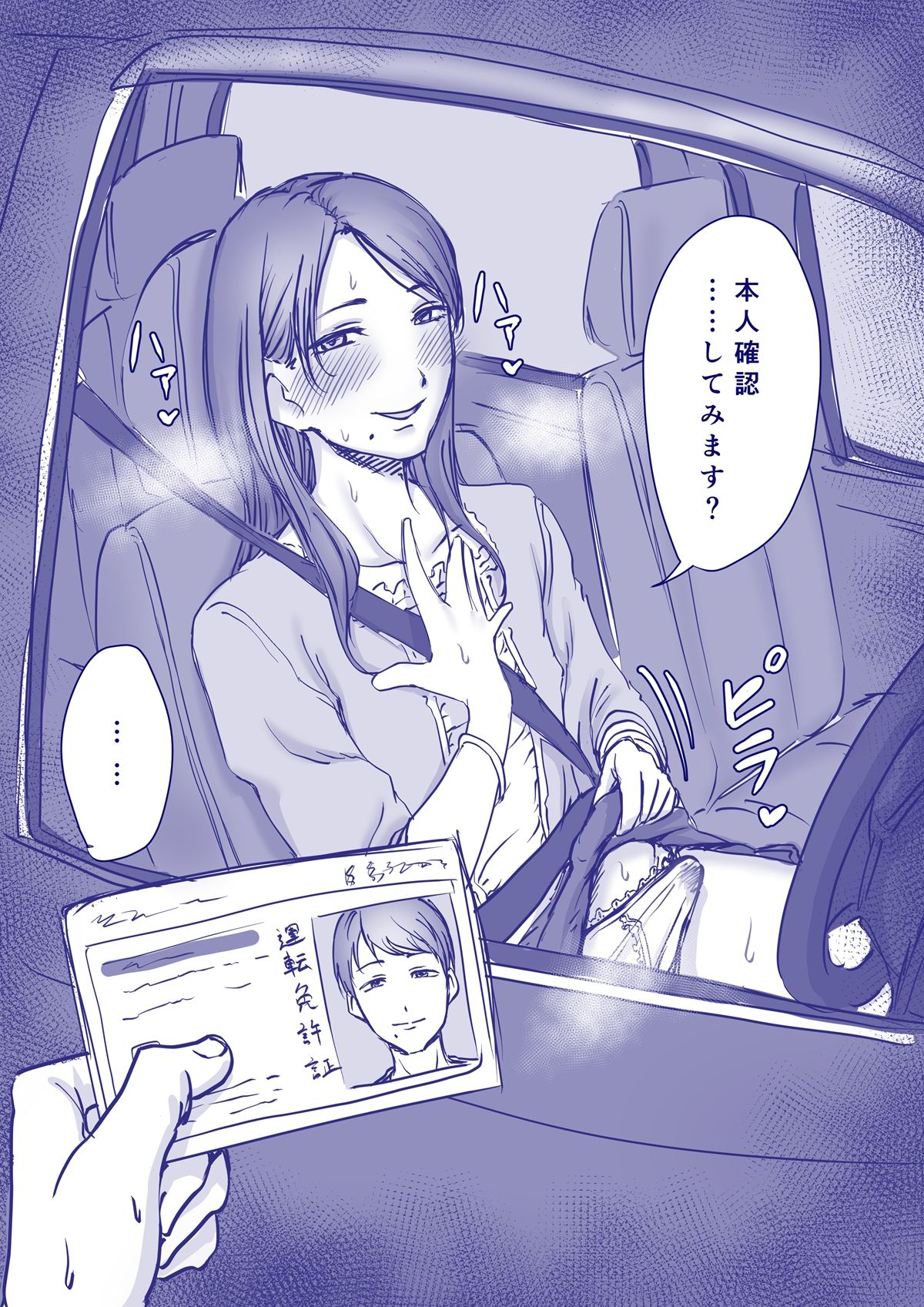Some of Hokuro Ryuseigun page 6 full
