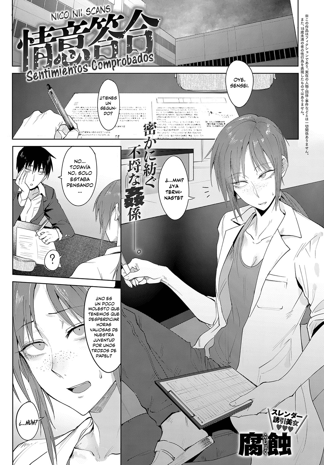 Joui Tougou | Sentimientos Comprobados page 1 full