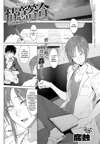 Joui Tougou | Sentimientos Comprobados cover