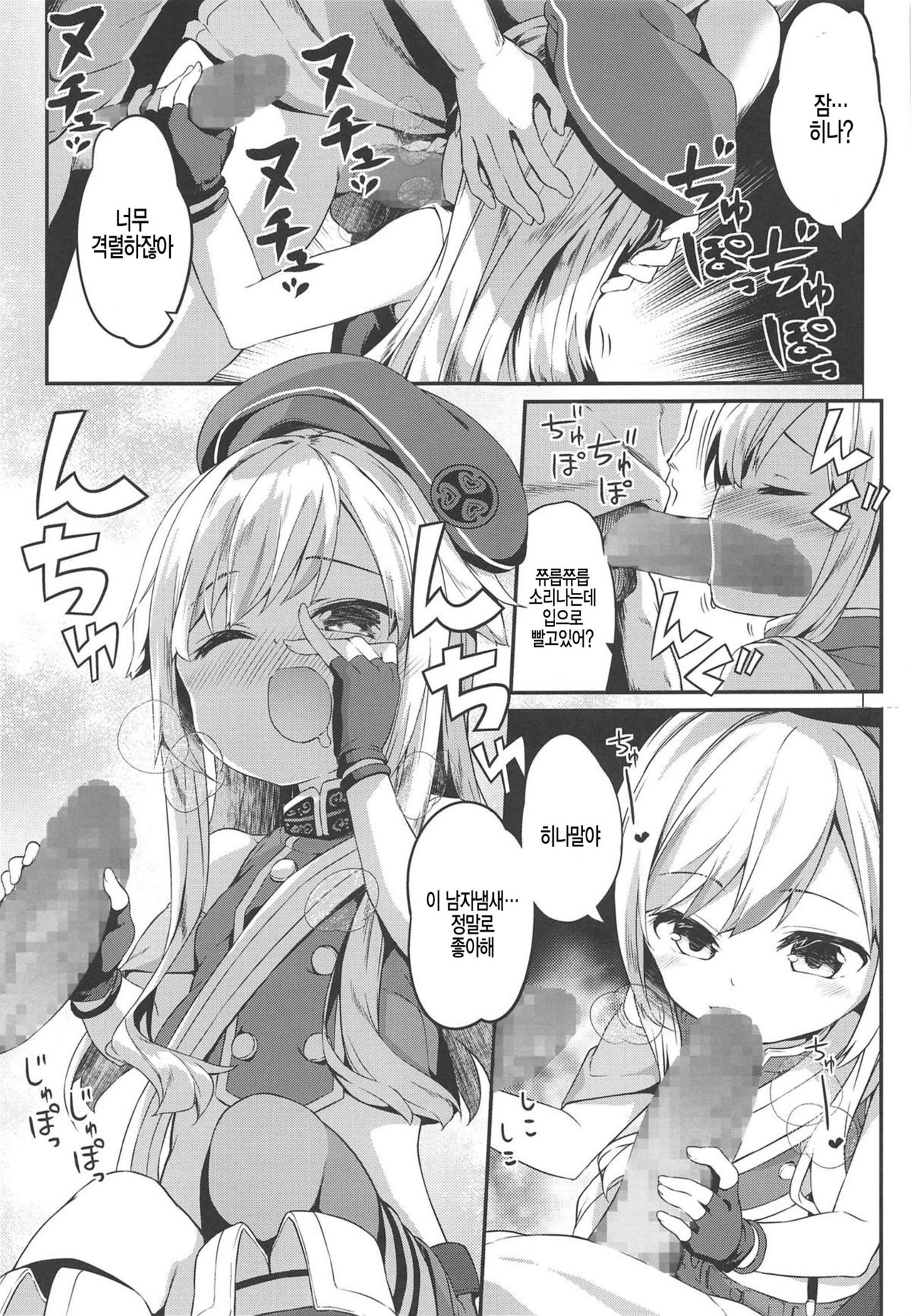 Dokkiri de HimeHina Haoo page 9 full