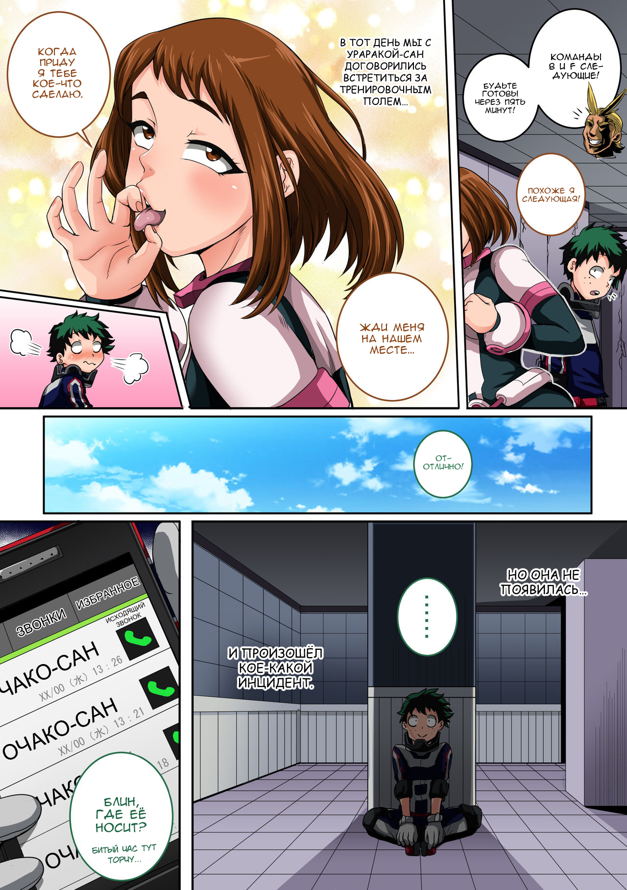 Boku no Harem Academia 4-wa Koakuma no Itazura | My Harem Academia 4 Mischiefs of a Little Devil page 5 full