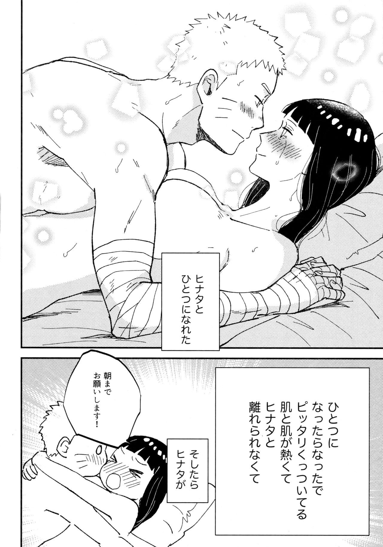 Koiwo Shiteiru Karada 3 page 3 full