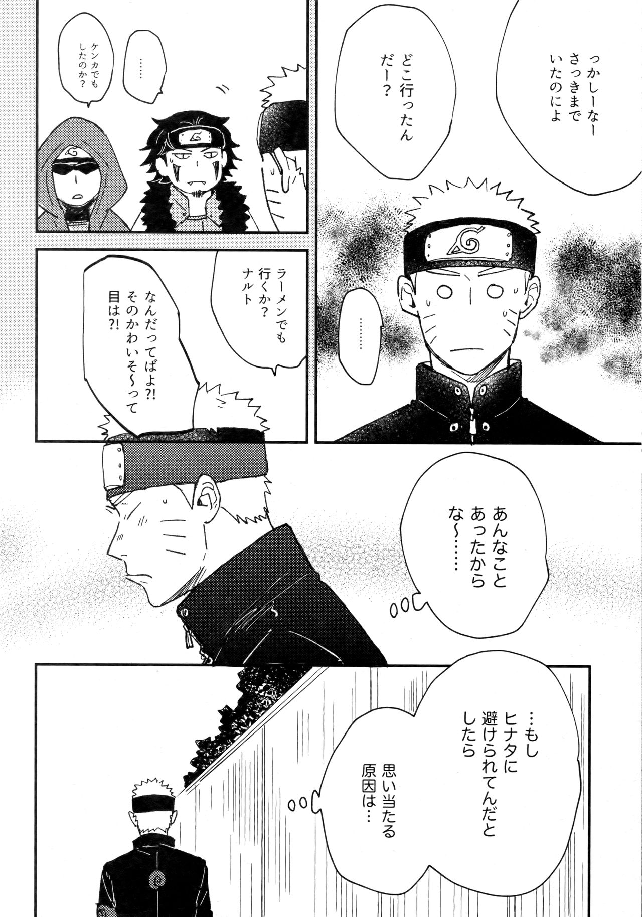 Koiwo Shiteiru Karada 3 page 7 full