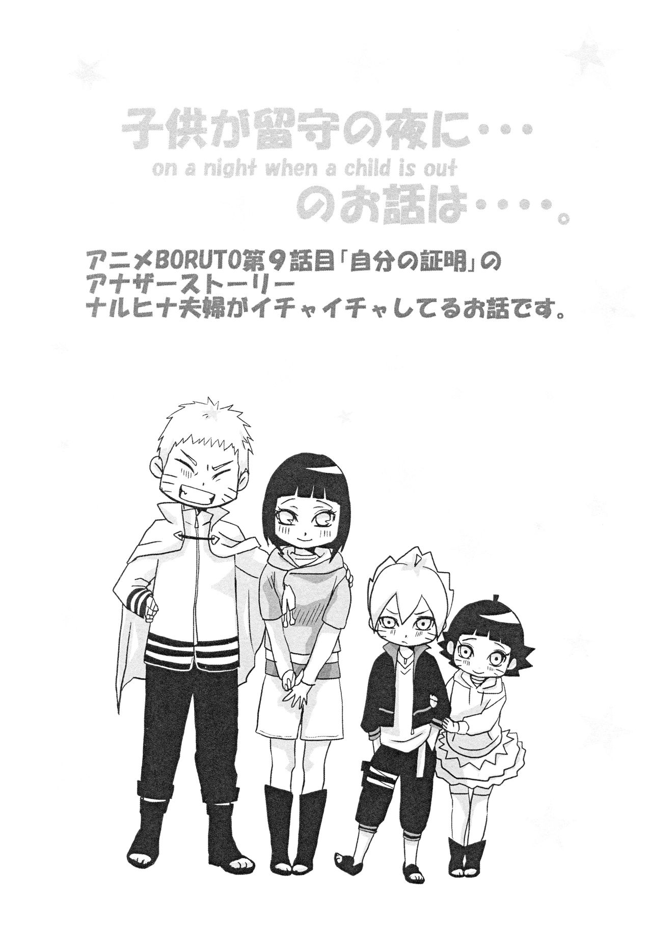 Kodomo ga rusu no yoru ni... page 5 full
