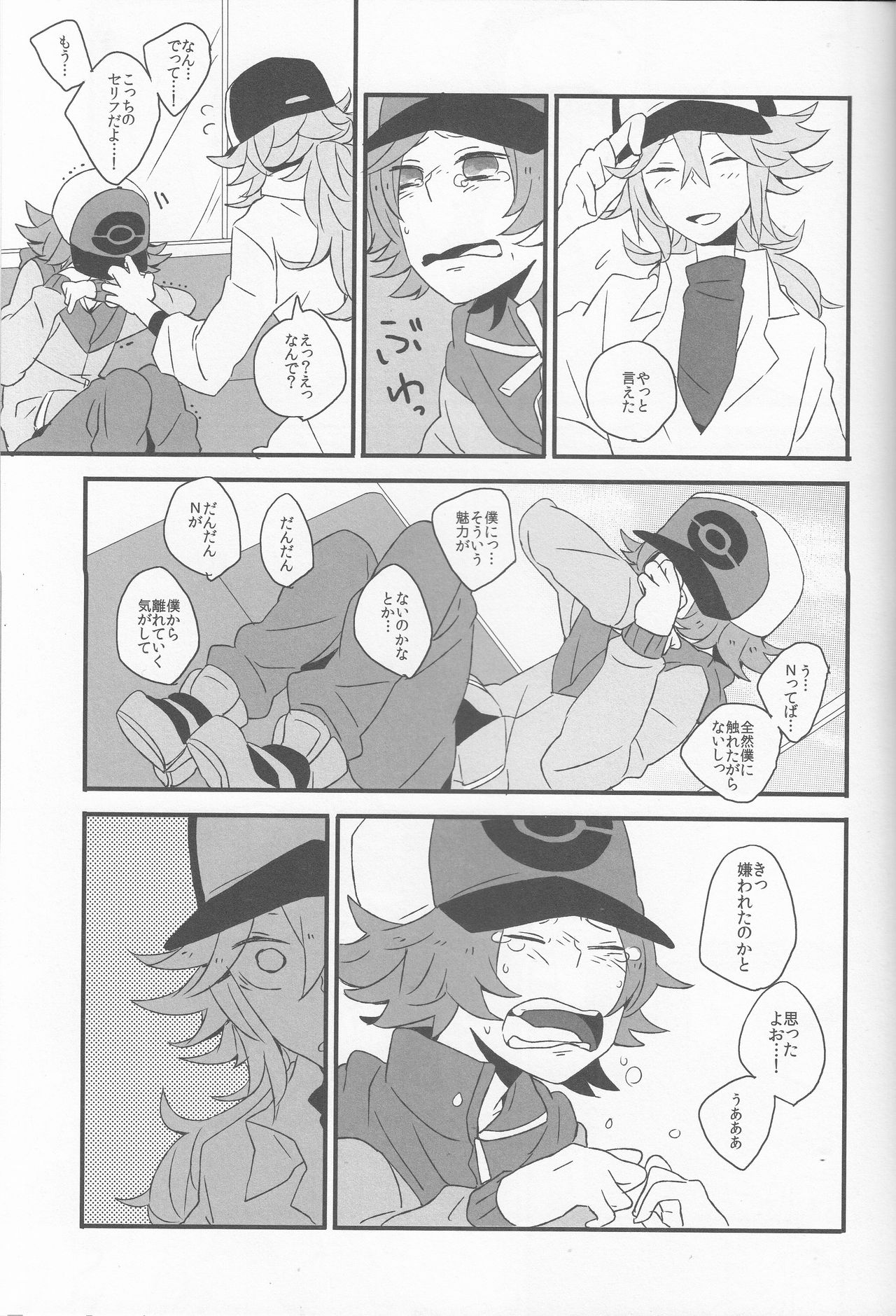 Super Young page 10 full