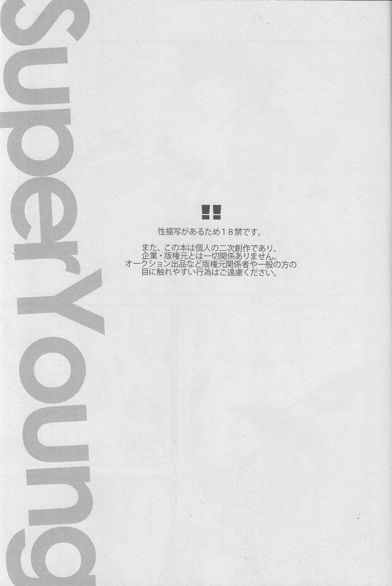 Super Young page 2 full