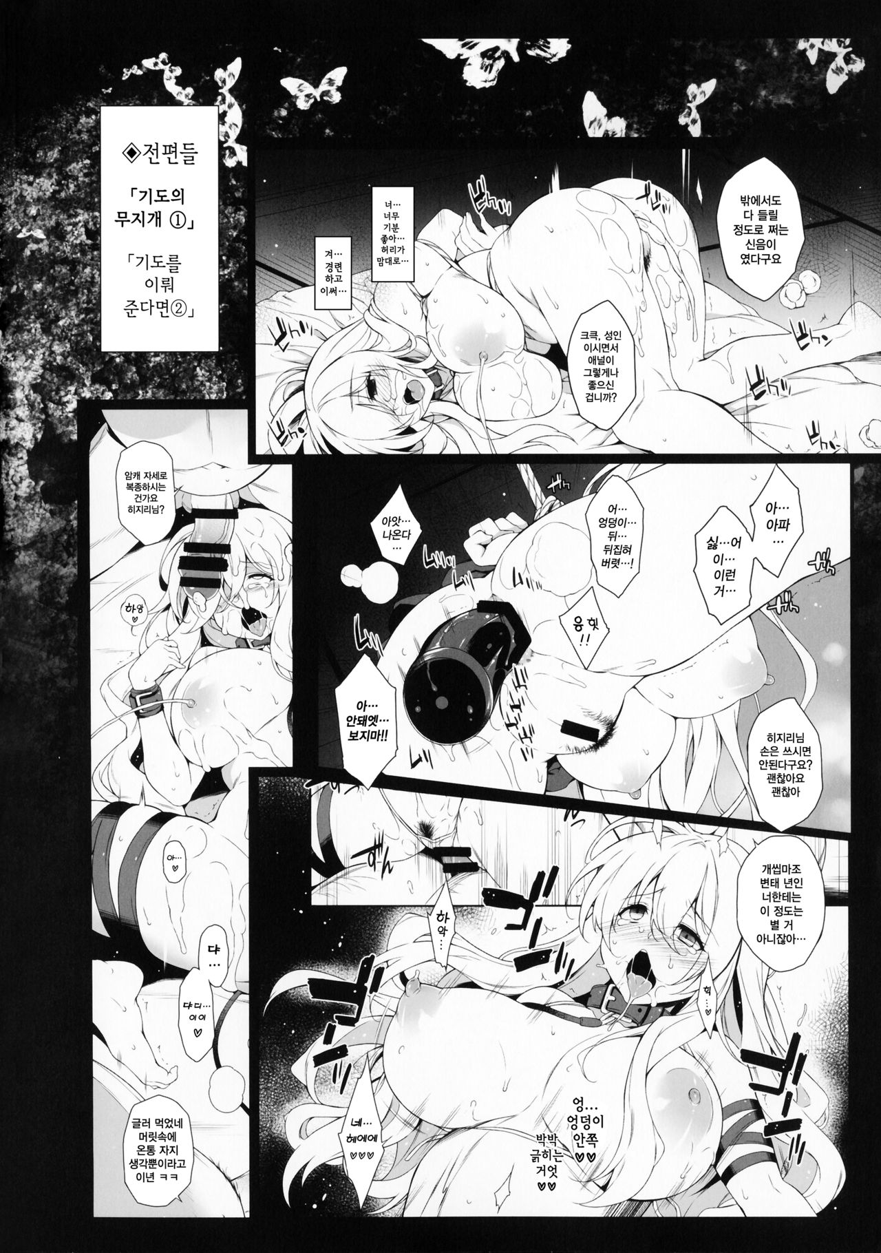 Rensousou | 연상장 page 3 full