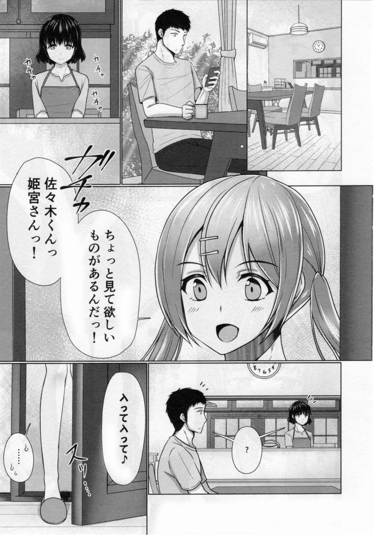 Share House! x Share Penis!! 4 page 4 full