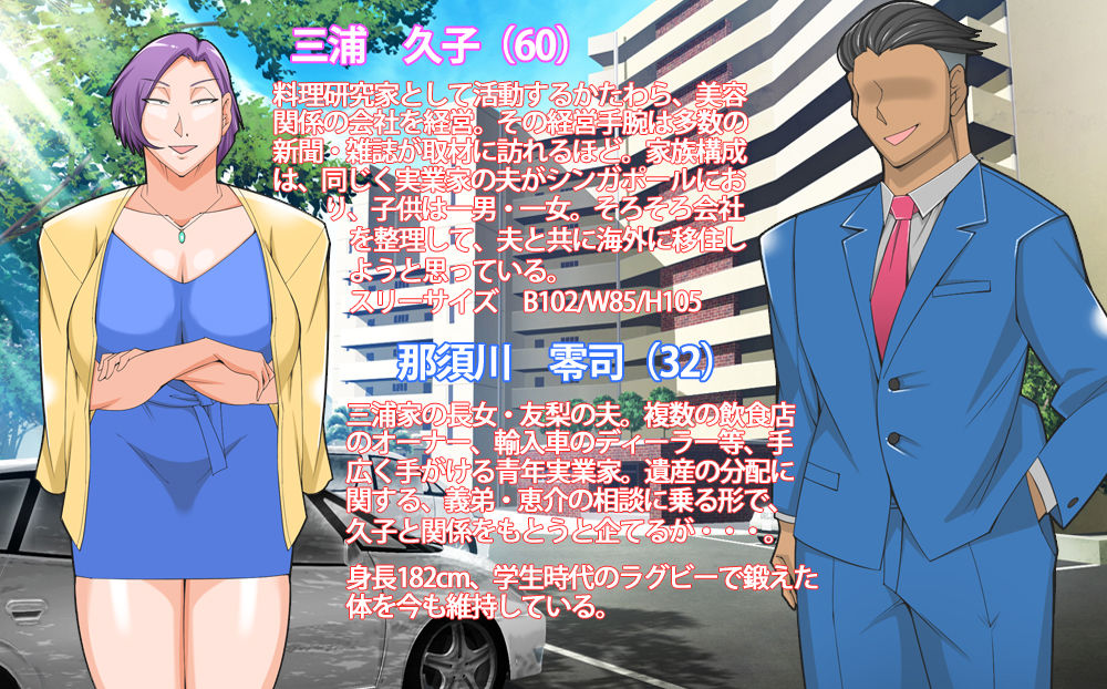 Isansouzoku de Mometeru Hahaoya ga Gikei no Musume ni Natteta Hanashi page 2 full