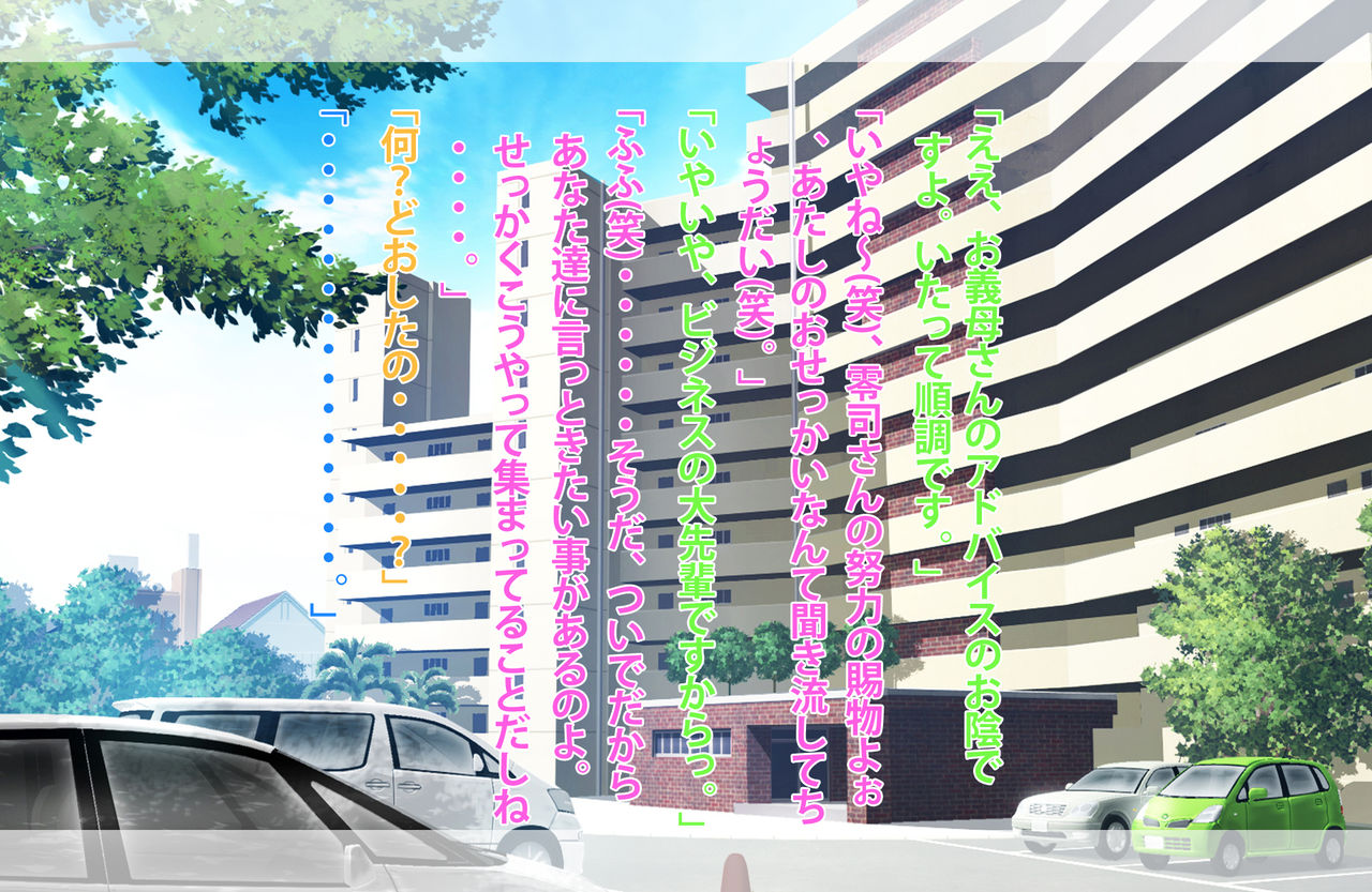 Isansouzoku de Mometeru Hahaoya ga Gikei no Musume ni Natteta Hanashi page 4 full