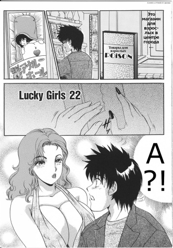 T.S. I LOVE YOU... 3 - Ch. 12 cover