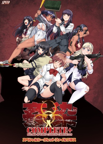 Kansen Special Secret File Plus cover