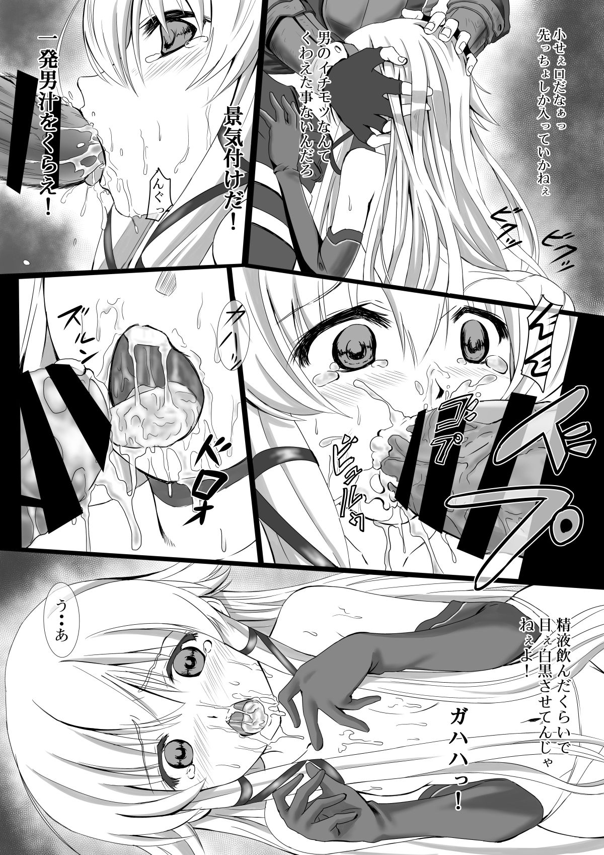 Koukishin wa Usagi o mo Korosu? page 4 full