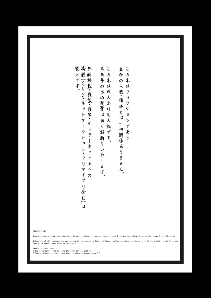 Aikoku Shounen Konin-tan Kouhen page 3 full