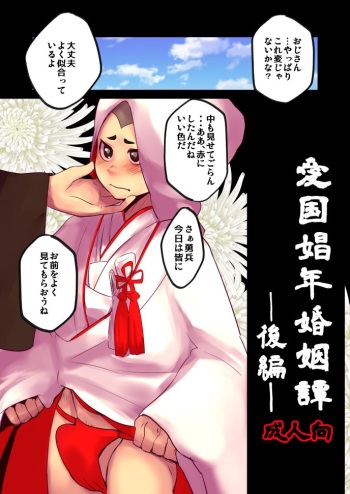 Aikoku Shounen Konin-tan Kouhen cover