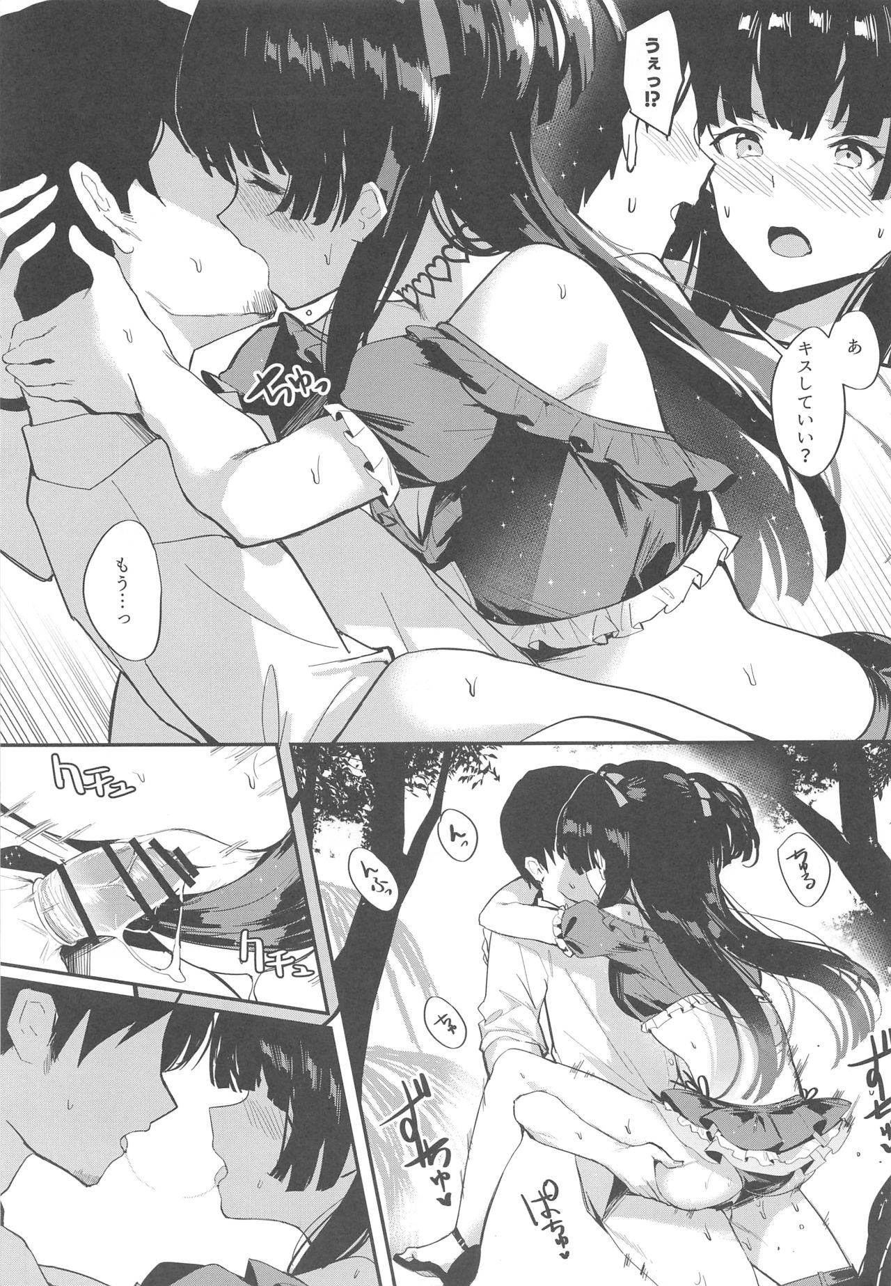 Morganite wa Nurehikaru page 10 full