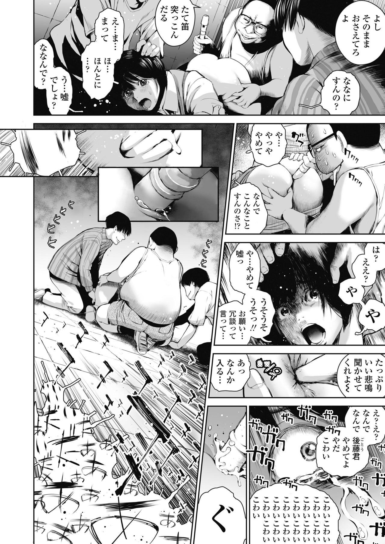 Ane o Utta ...Shounen M no Shuki page 7 full