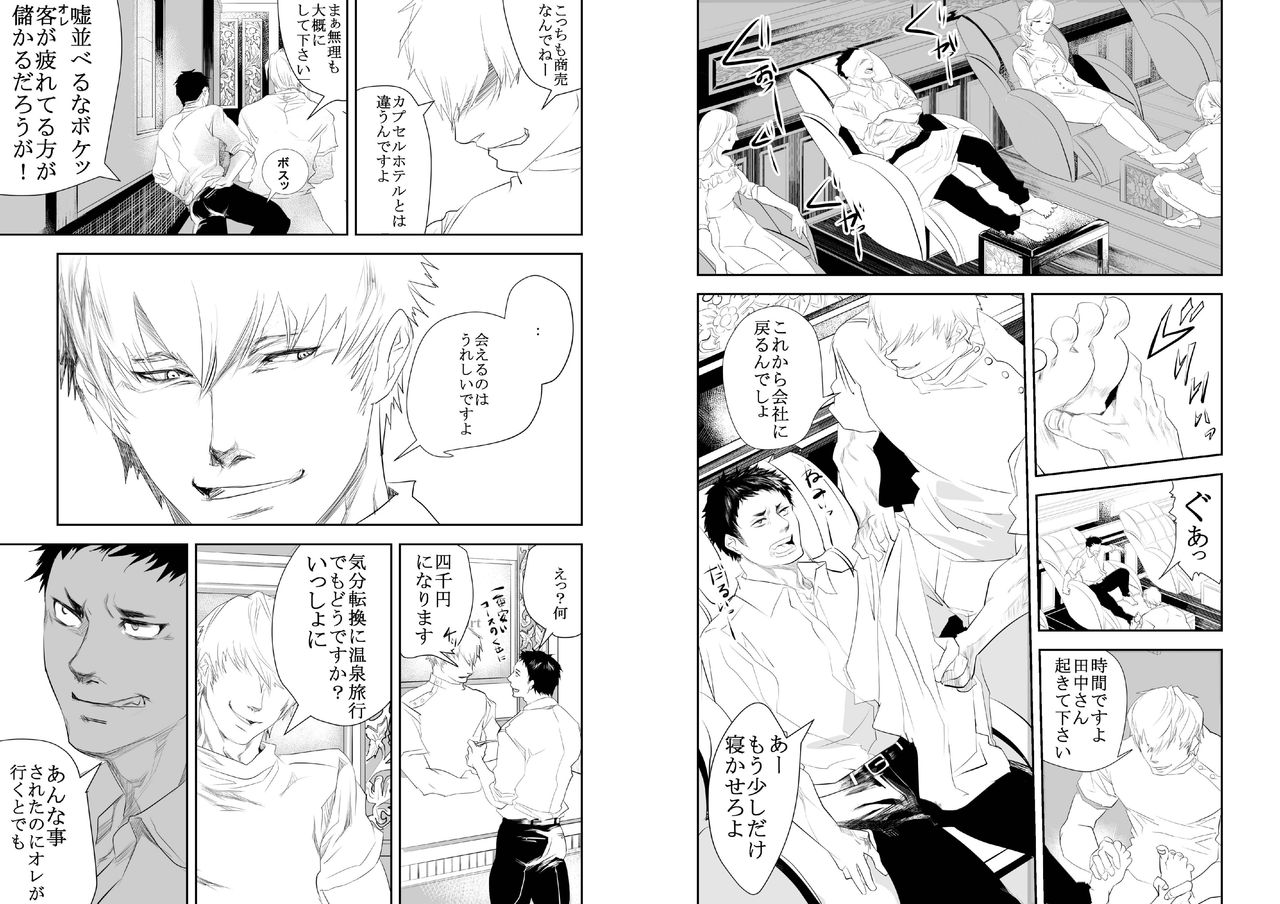 SNOW page 3 full