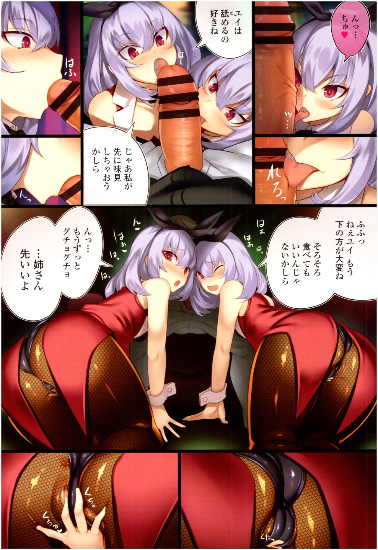 Sikotti page 6 full