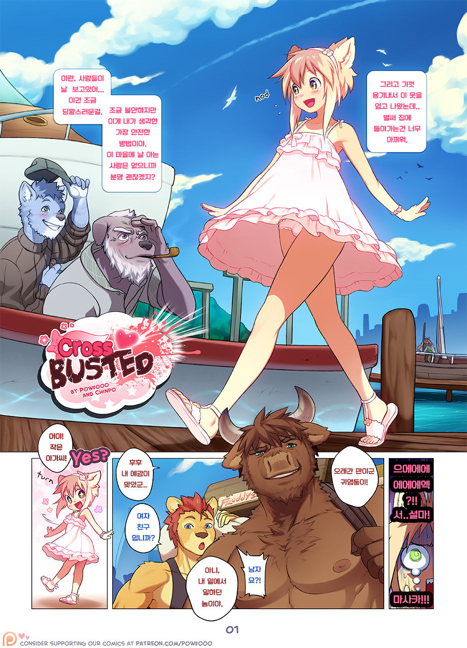 Cross Busted page 1 full