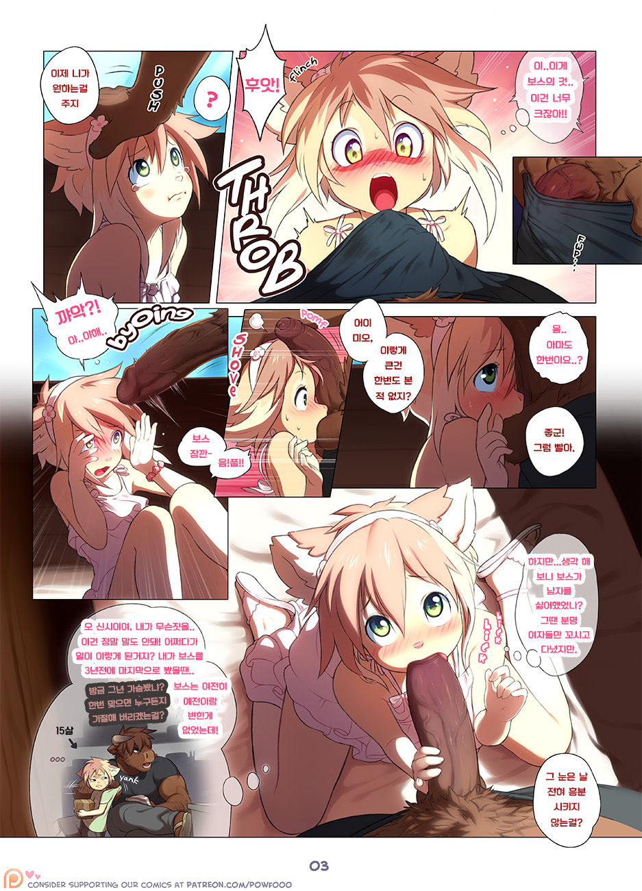 Cross Busted page 3 full